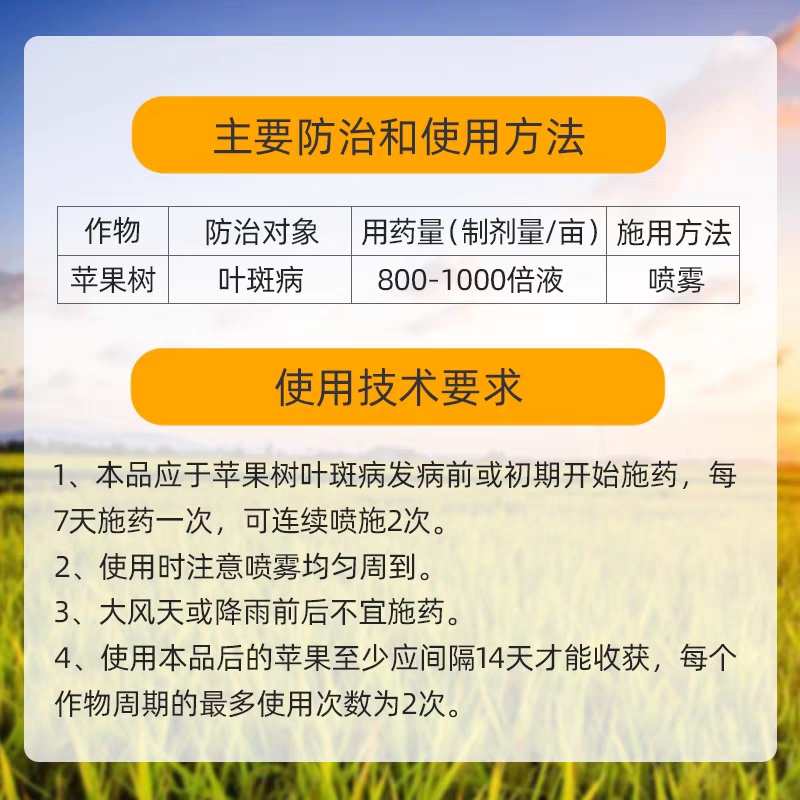 80%乙蒜素真菌细菌根腐病枯萎病青枯病青苔溃疡病