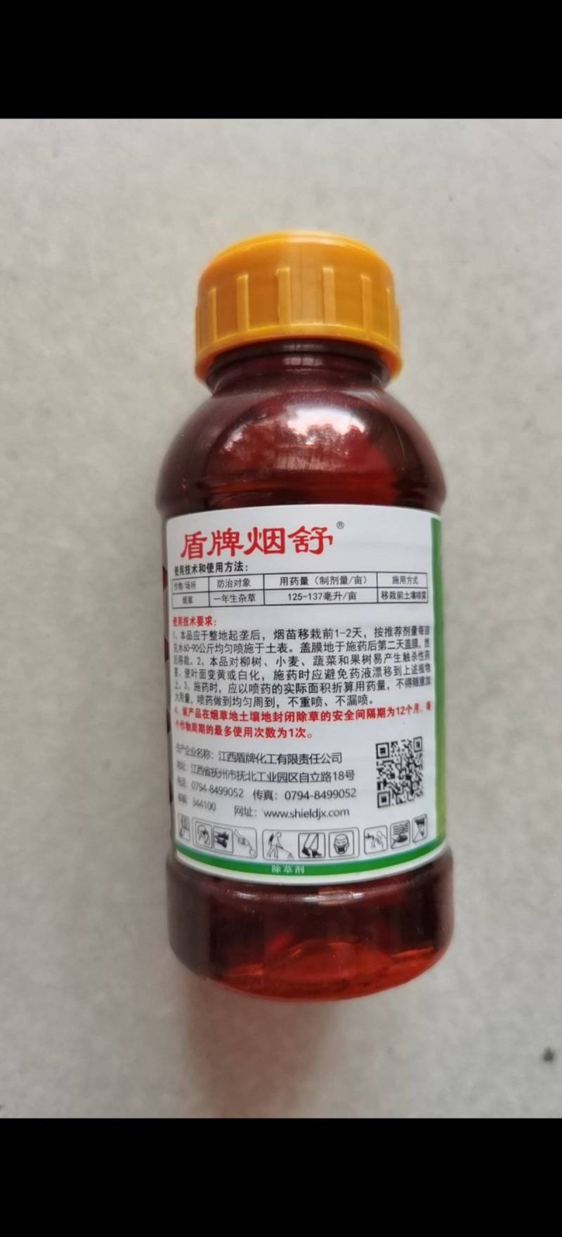 盾牌烟舒仲丁灵异噁草松乳油烟草地芽前苗后一年生除草剂