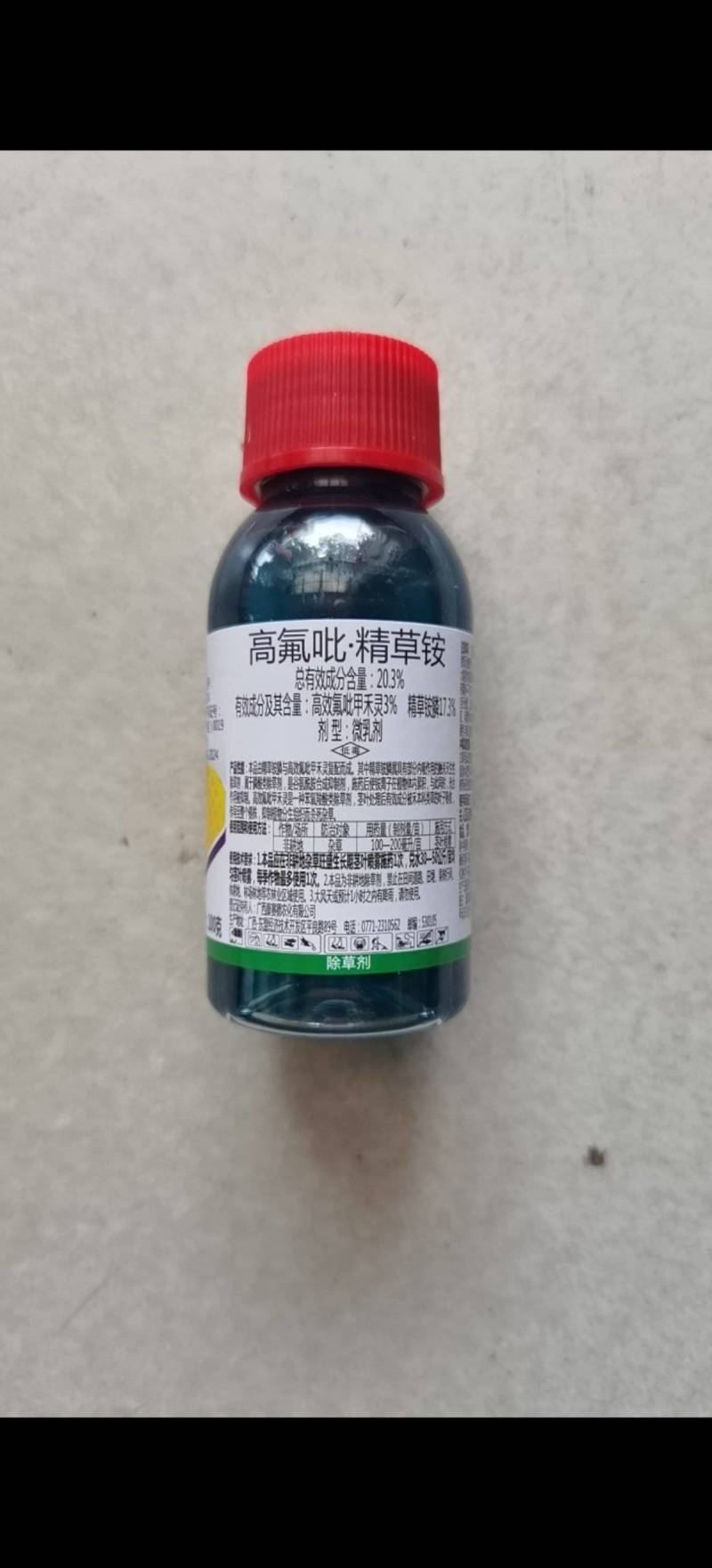 晶攻高氟吡精草铵膦除草剂芦苇牛筋草香附子除草剂禾阔莎除草