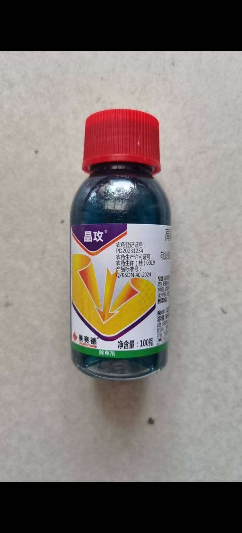 晶攻高氟吡精草铵膦除草剂芦苇牛筋草香附子除草剂禾阔莎除草