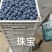 辽宁丹东蓝莓各种规格，大量有货，电联！