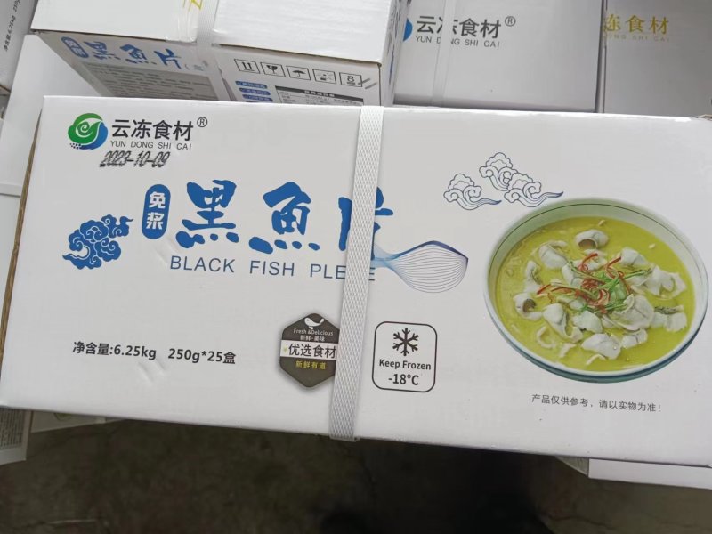 云冻免浆黑鱼片，250g*25盒，现货发售，量大电联