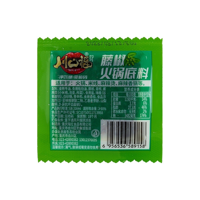 火锅底料重庆正宗火锅多口味