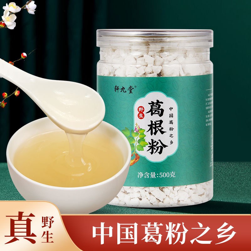 正宗野生葛根粉钟祥特产新鲜柴葛根粉天然纯正品不添加