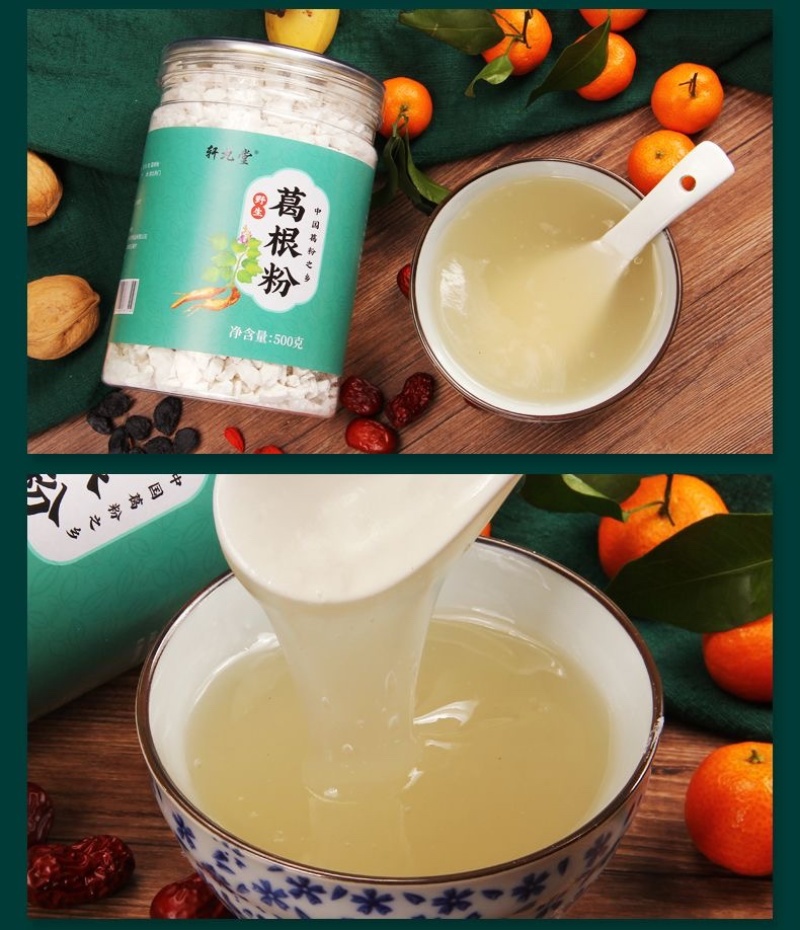 正宗野生葛根粉钟祥特产新鲜柴葛根粉天然纯正品不添加