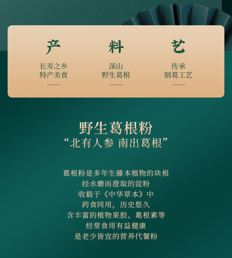 正宗野生葛根粉钟祥特产新鲜柴葛根粉天然纯正品不添加