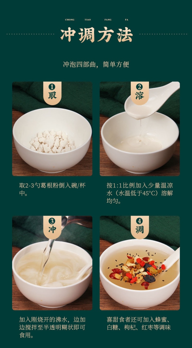 正宗野生葛根粉钟祥特产新鲜柴葛根粉天然纯正品不添加