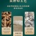 正宗野生葛根粉钟祥特产新鲜柴葛根粉天然纯正品不添加