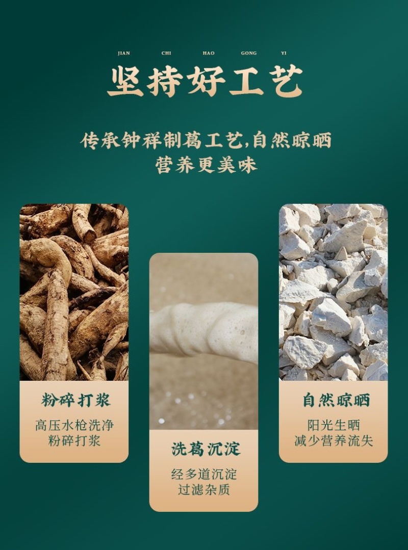 正宗野生葛根粉钟祥特产新鲜柴葛根粉天然纯正品不添加