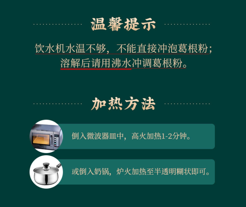 正宗野生葛根粉钟祥特产新鲜柴葛根粉天然纯正品不添加