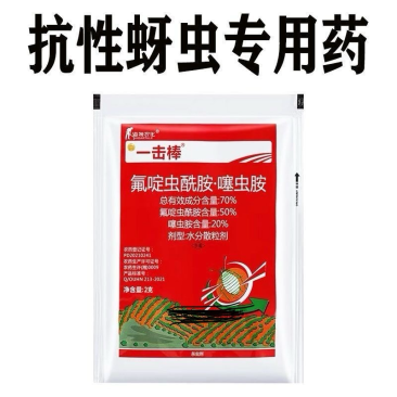 70%氟啶虫酰胺·噻虫胺抗性蚜虫