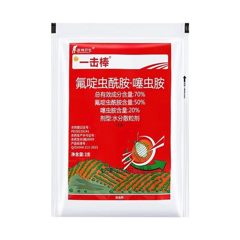 70%氟啶虫酰胺·噻虫胺抗性蚜虫