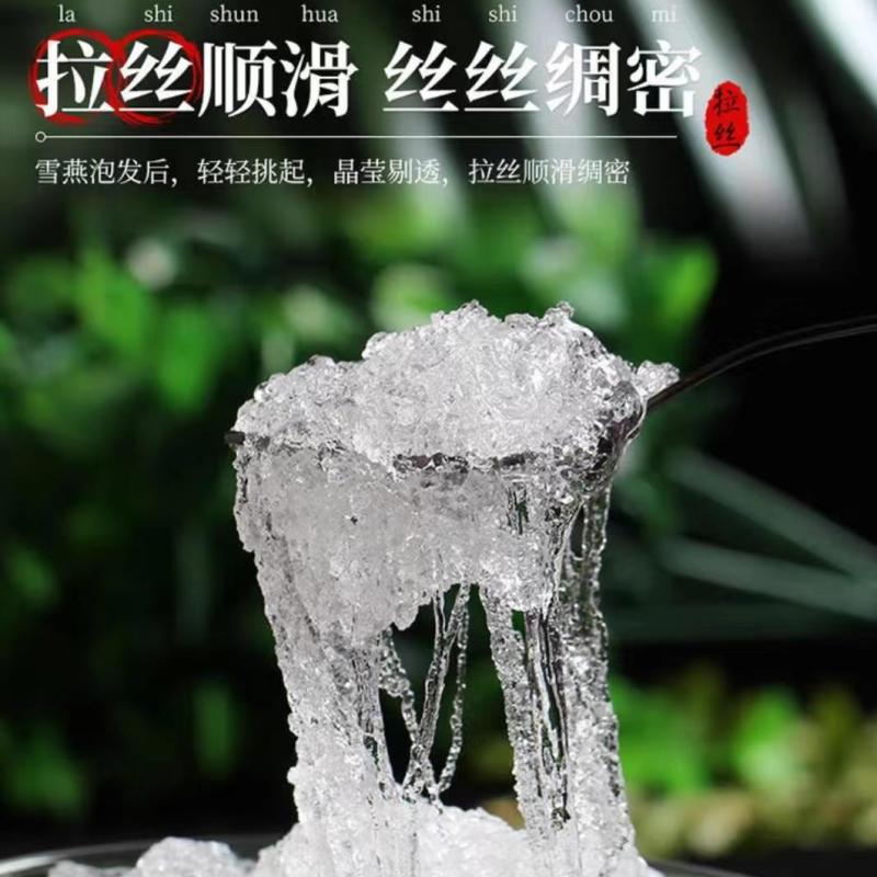 云南正宗拉丝雪燕天然优质三宝养颜羹可批代