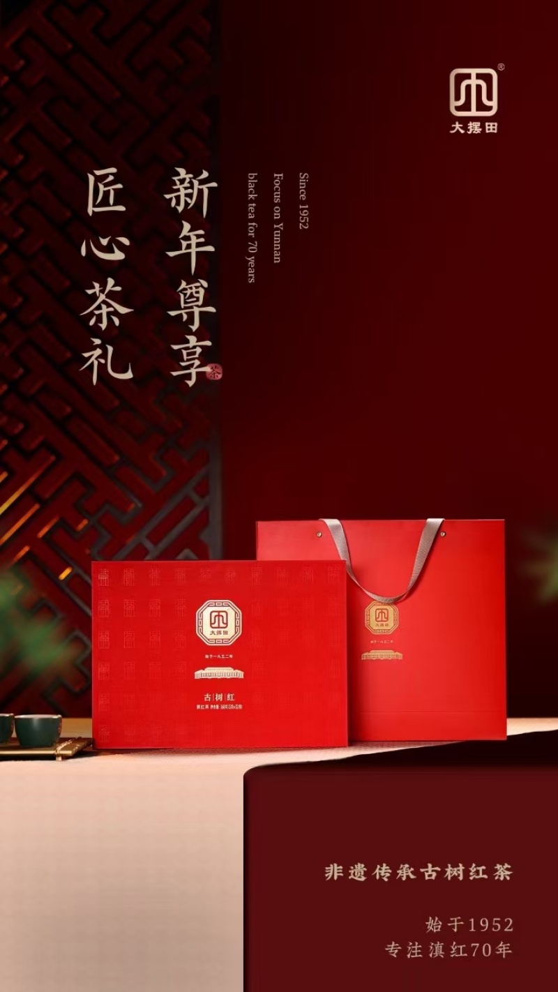 古树红茶高端礼盒