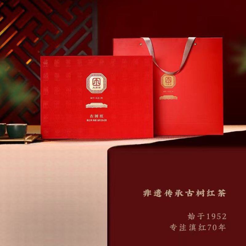 古树红茶高端礼盒