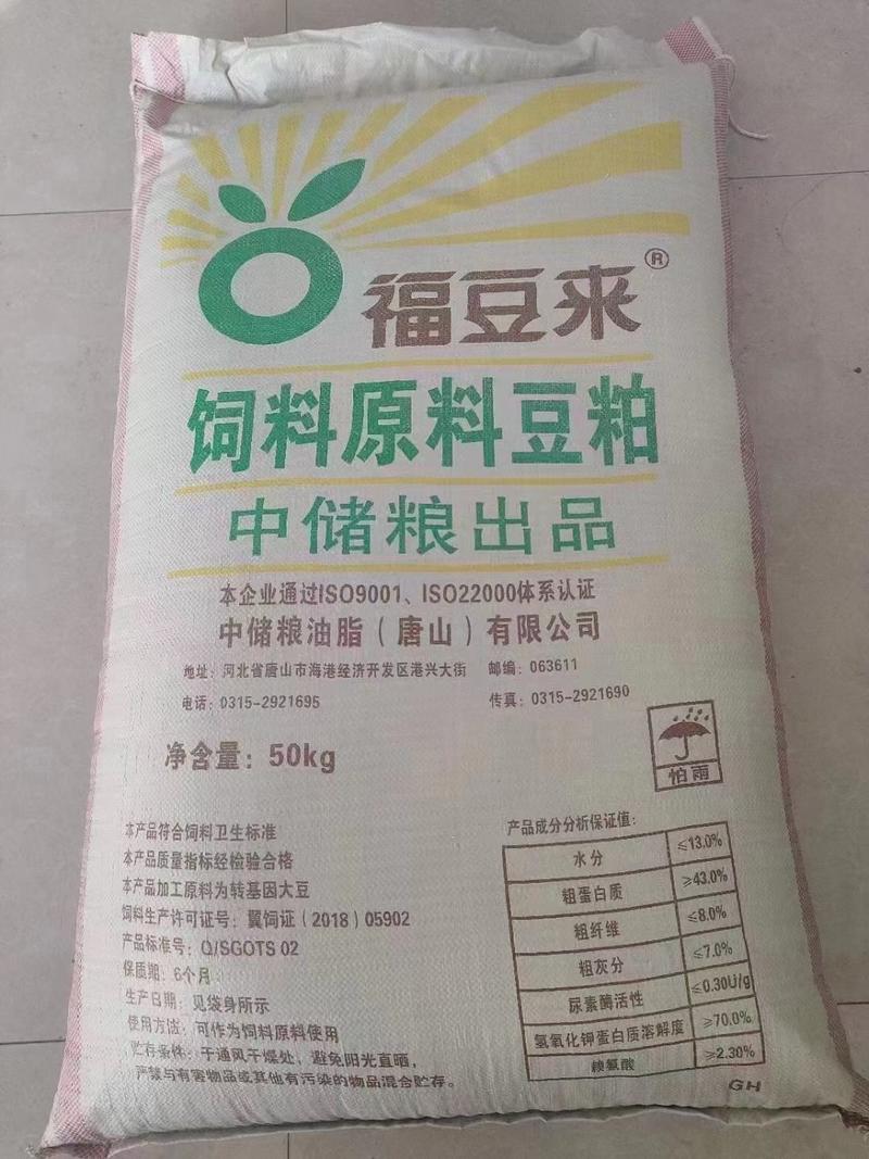低价出售各地区各大油厂豆粕膨化粕大片豆粕全国发货