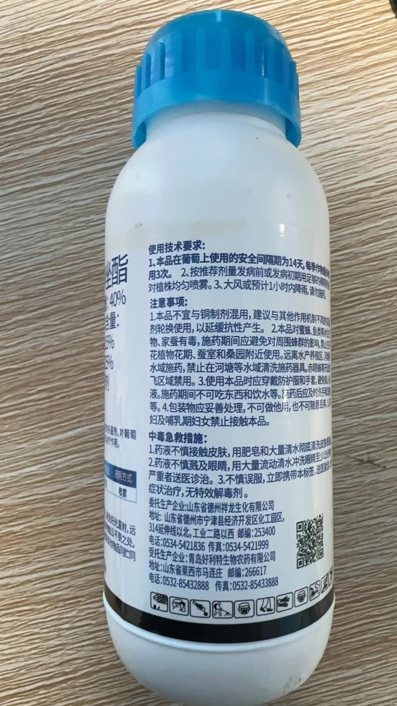 40%苯甲吡唑酯杀菌剂悬浮剂炭疽病白粉霜霉病褐斑病黑