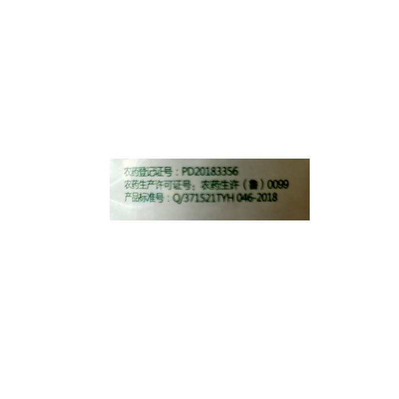 硝烟莠去津玉米除草剂农药苗后除草剂