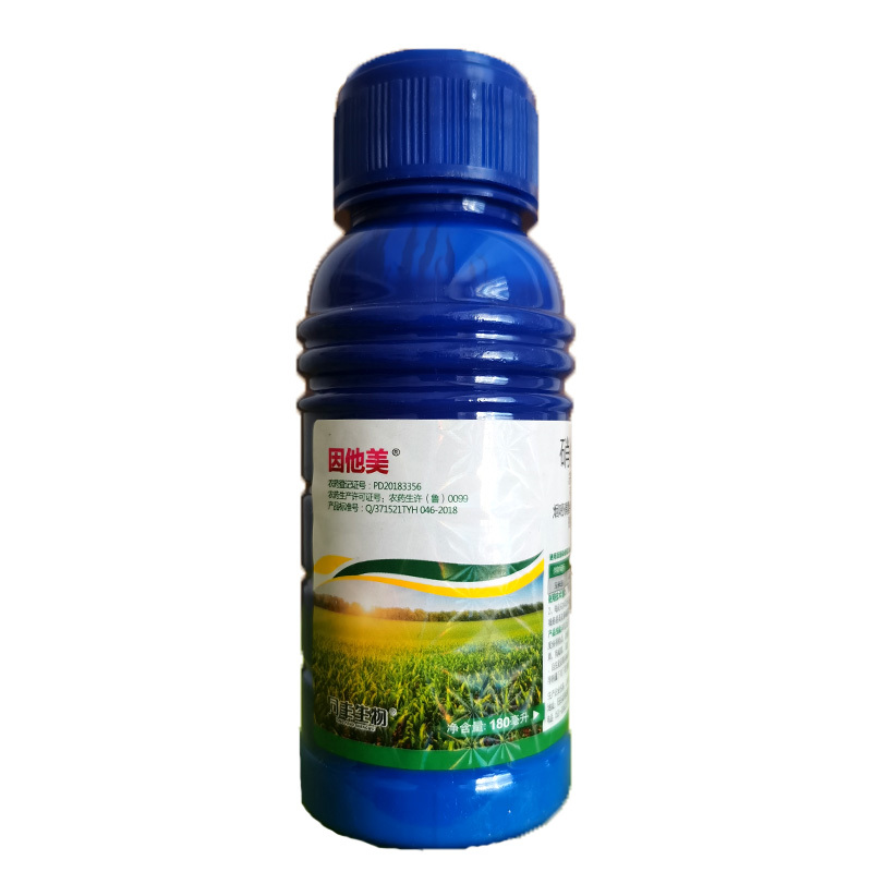 硝烟莠去津玉米除草剂农药苗后除草剂