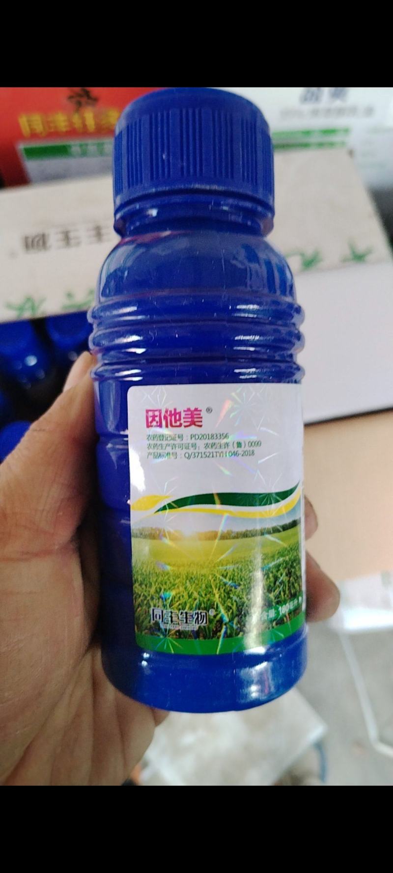 硝烟莠去津玉米除草剂农药苗后除草剂