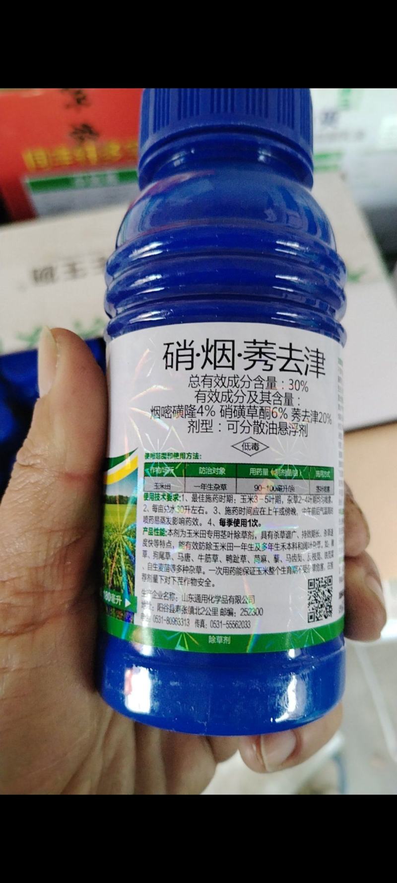 硝烟莠去津玉米除草剂农药苗后除草剂