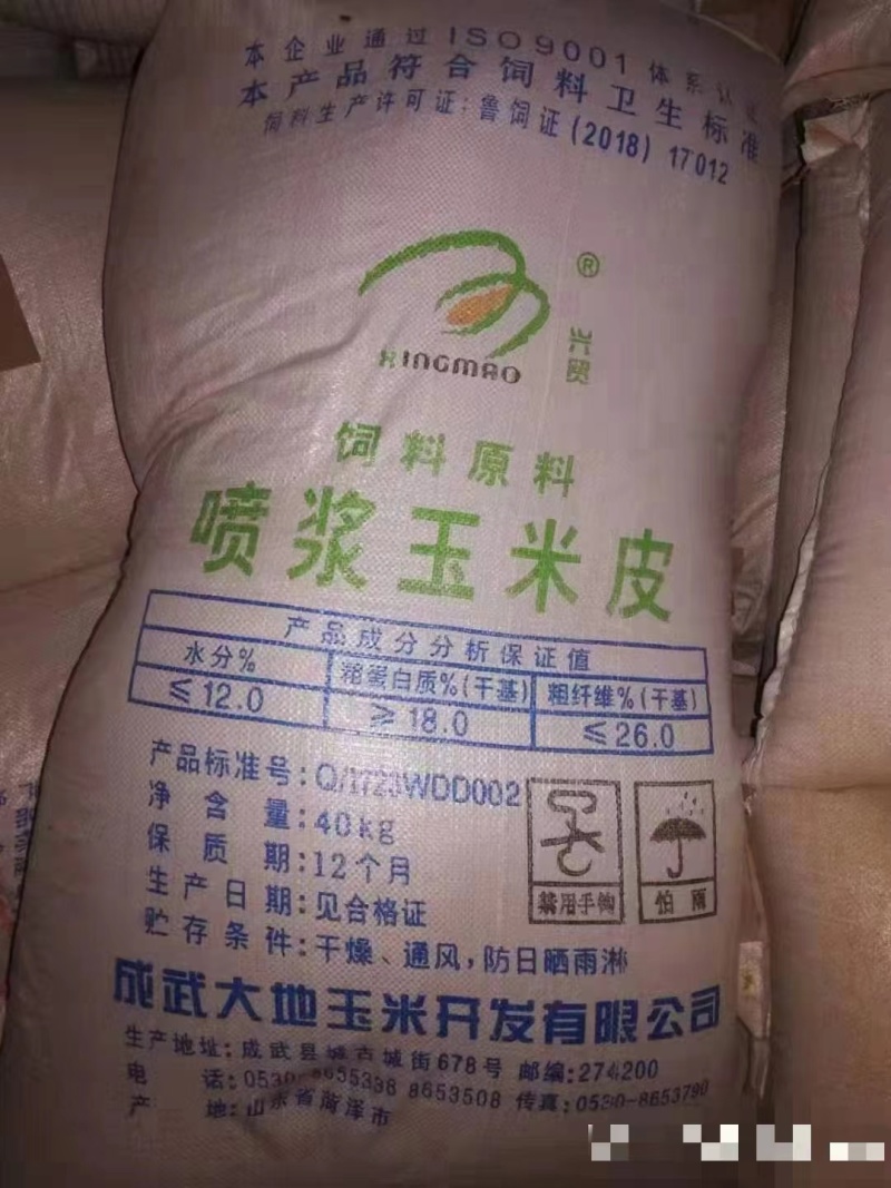 喷浆玉米皮颜色金黄可定制，价格合适，源头直供！