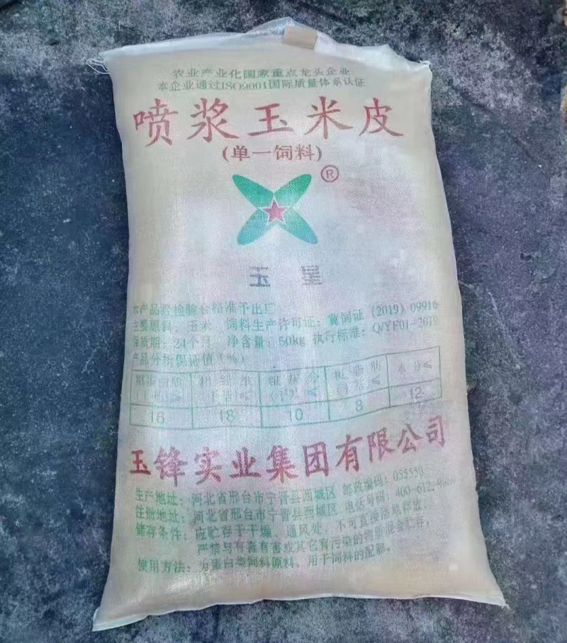 喷浆玉米皮颜色金黄可定制，价格合适，源头直供！