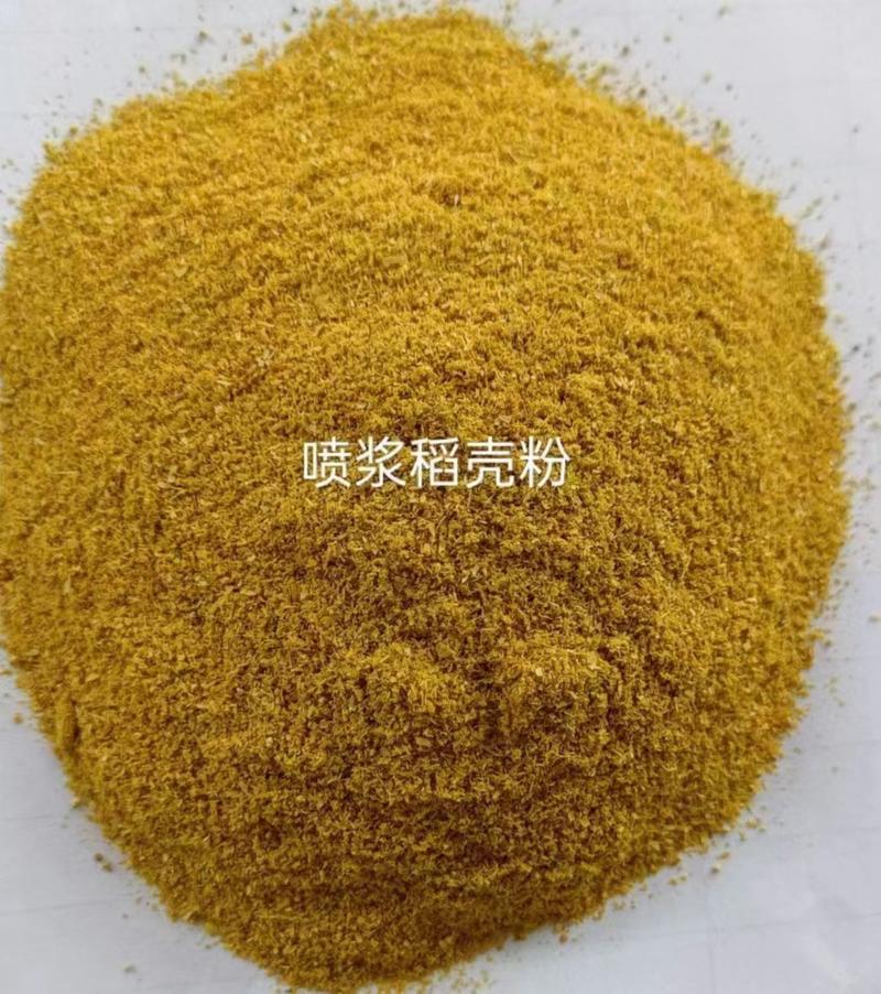 喷浆稻壳粉颜色金黄蛋白26指标颜色均可定制