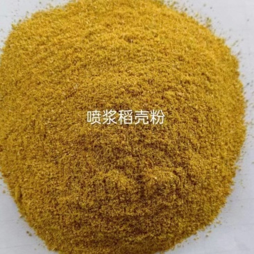 喷浆稻壳粉颜色金黄蛋白26指标颜色均可定制