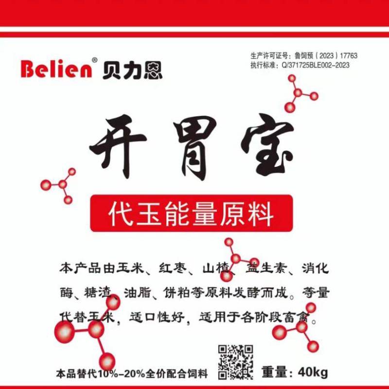 开胃宝脾胃宝调节动物肠道除氨气增加吸收率