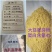 大豆胚芽粉适用于饲料厂添加水产饲料添加降低饲料成本