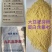 大豆胚芽粉适用于饲料厂添加水产饲料添加降低饲料成本