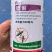 海特镖蓟5%甲氨基阿维菌素苯甲酸盐蓟马药菜蛾螟虫青虫药