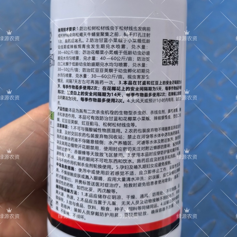 海特镖蓟5%甲氨基阿维菌素苯甲酸盐蓟马药菜蛾螟虫青虫药