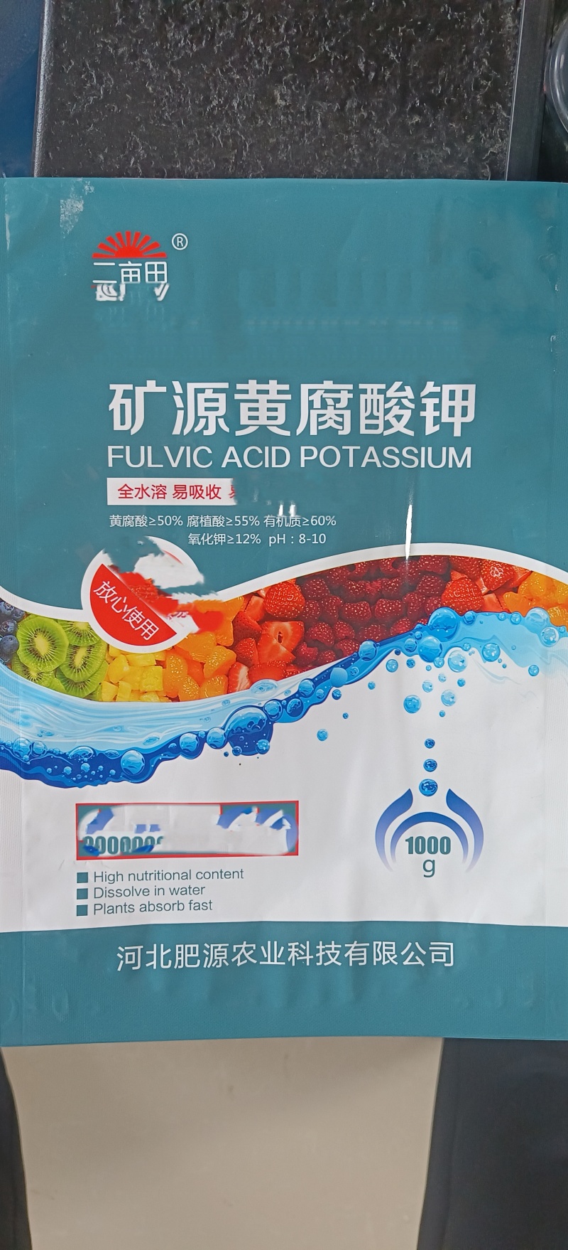 矿源黄腐酸钾黄腐酸钾黄腐酸保花保果，增甜着色，