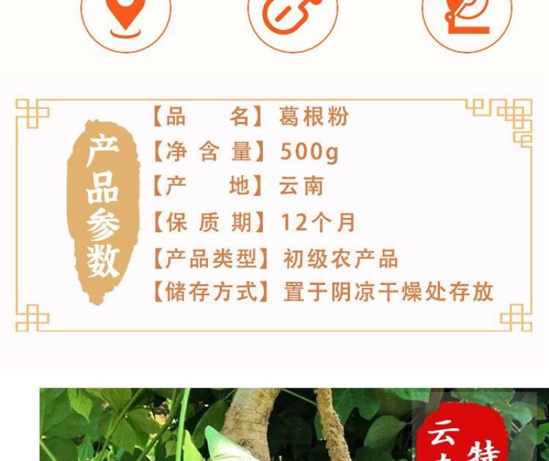 葛根粉云南野生葛粉无添加即食冲调营养早餐代餐粉500g装