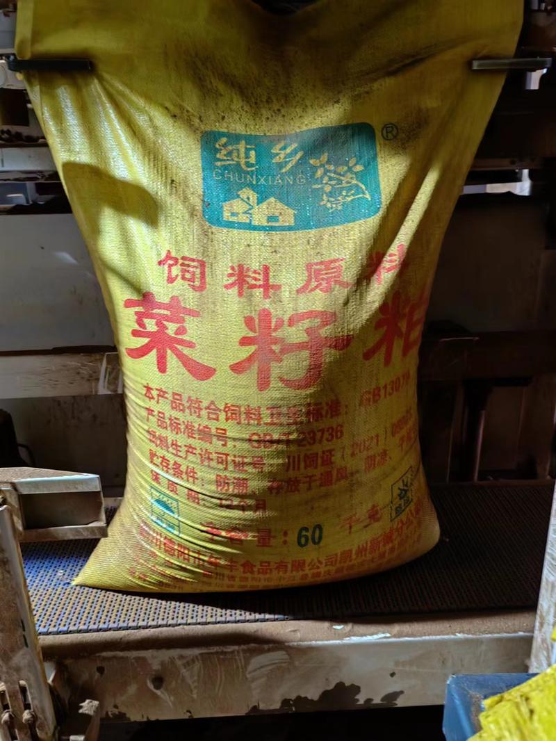 四川95型菜粕蛋白35量大从优厂家供货质量保证欢迎咨询