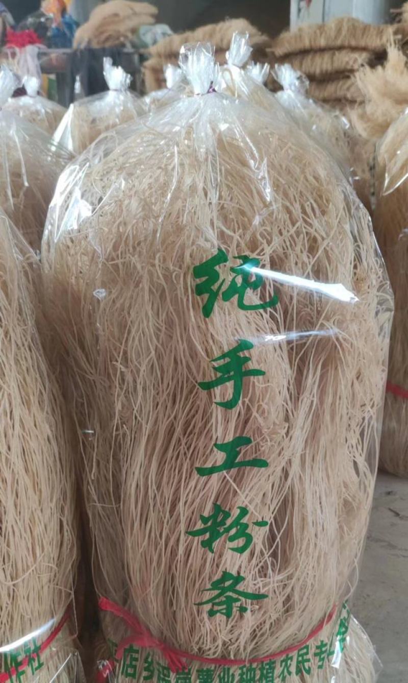 手工红薯粉条一手货源量大从优欢迎老板来电咨询可视频