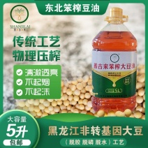 非转基因笨榨豆油低温压榨