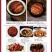梅菜扣肉
