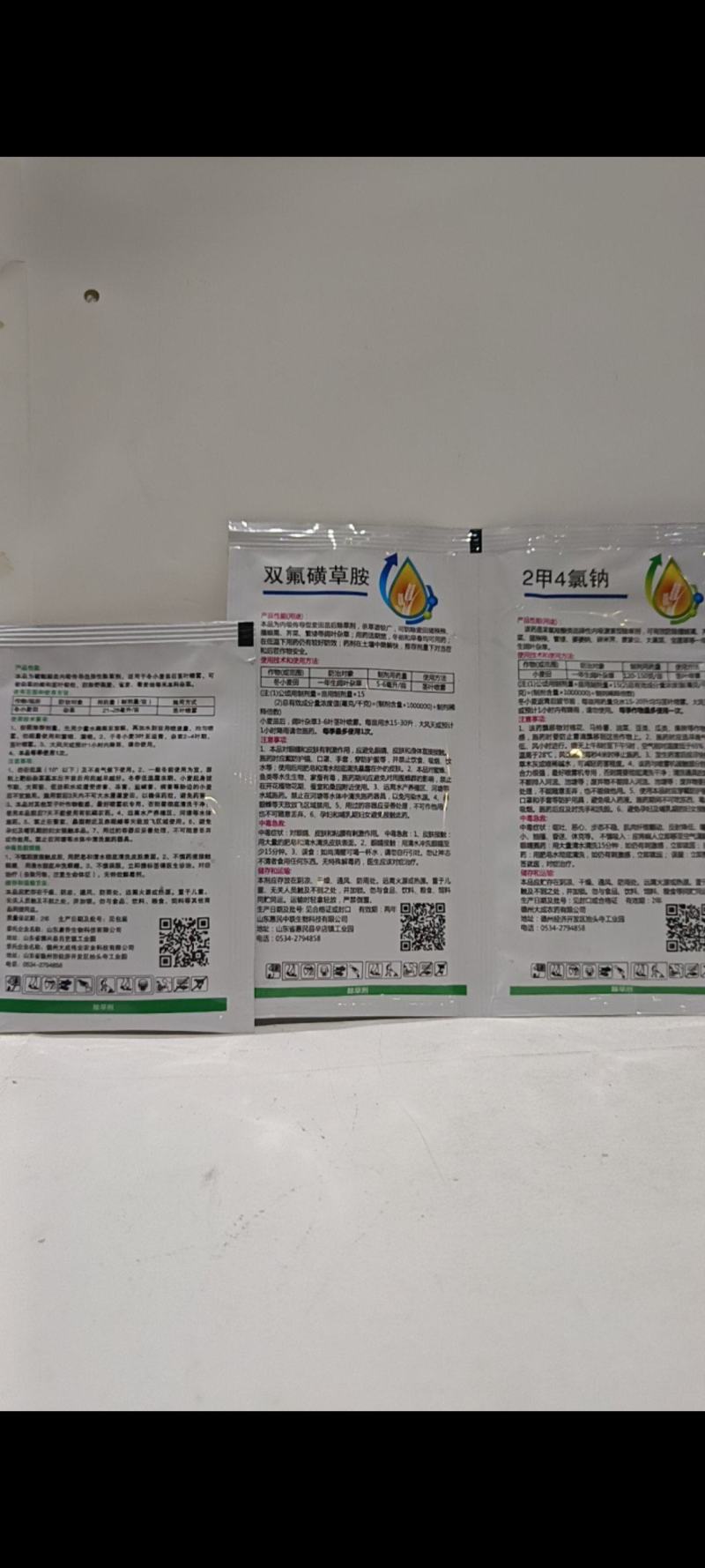 小麦田各种杂草全除一套10亩节节麦野燕麦雀麦各种禾阔杂草