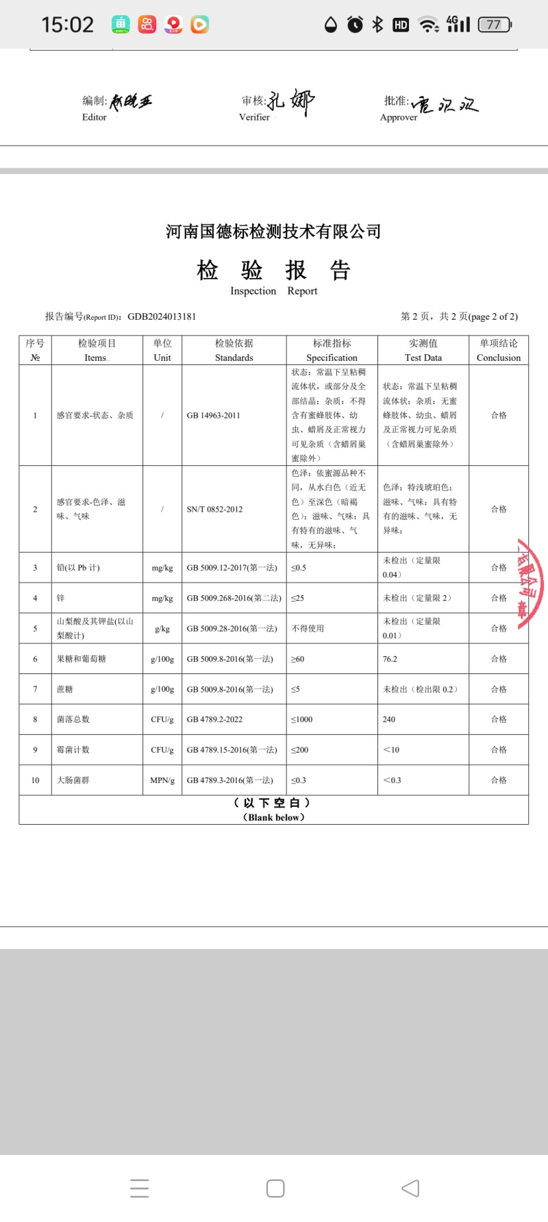 土蜂蜜对接商超电商社区团购一件代发欢迎选购