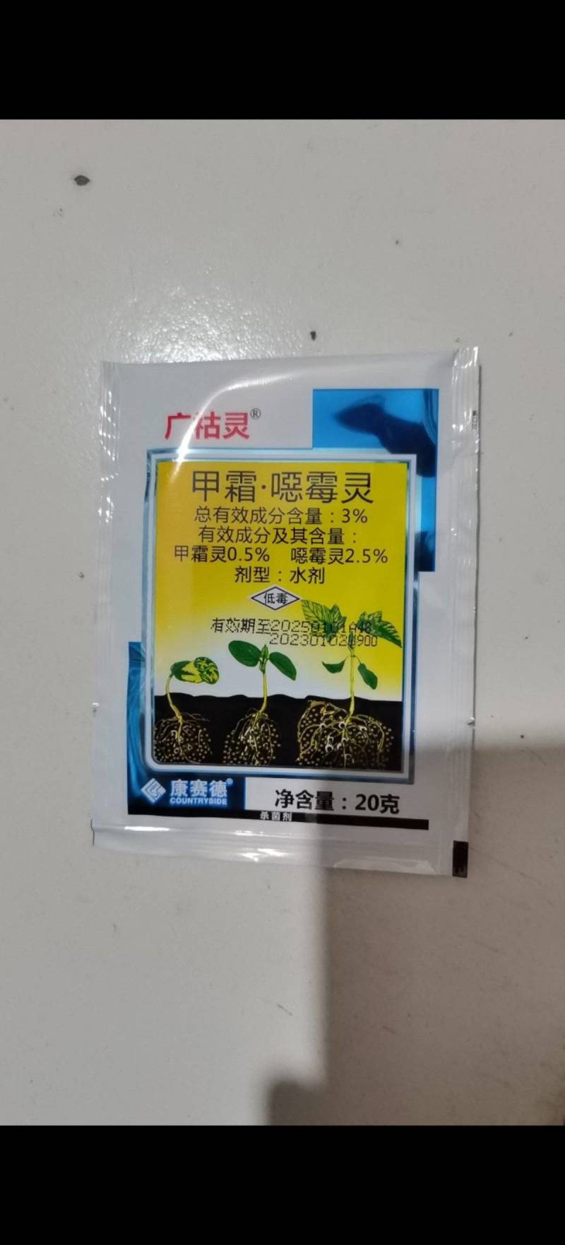 甲霜噁霉灵根腐病猝倒病枯萎病立枯病生根壮苗成活率高