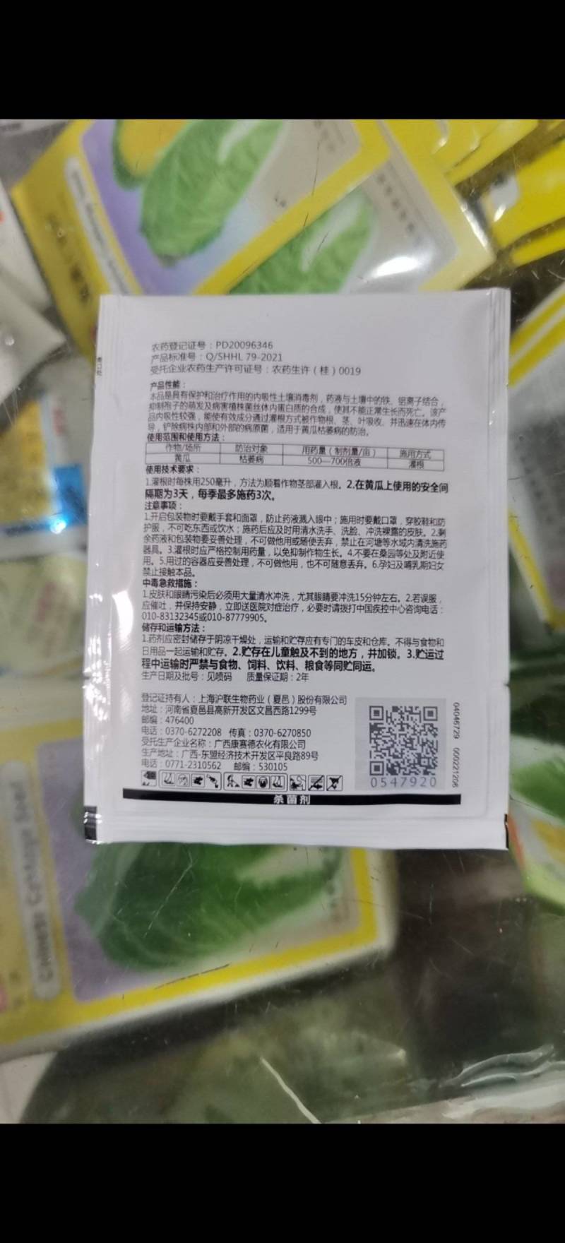 甲霜噁霉灵根腐病猝倒病枯萎病立枯病生根壮苗成活率高
