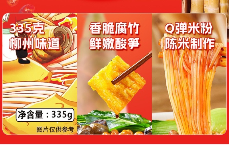 源头工厂批发正宗螺蛳粉大分量用湖南米粉低价促销十天