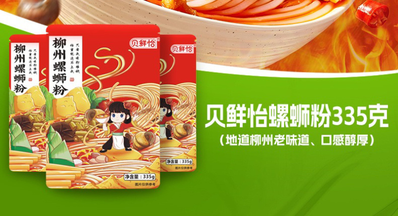 源头工厂批发正宗螺蛳粉大分量用湖南米粉低价促销十天