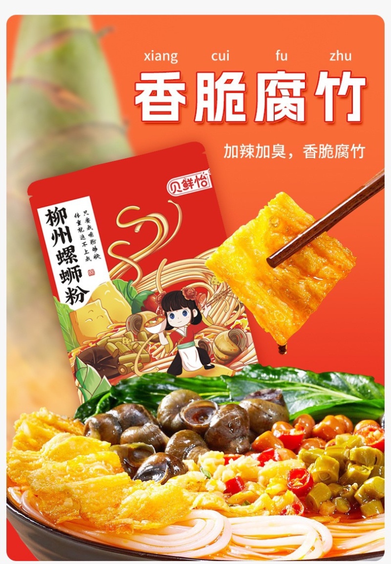 源头工厂批发正宗螺蛳粉大分量用湖南米粉低价促销十天