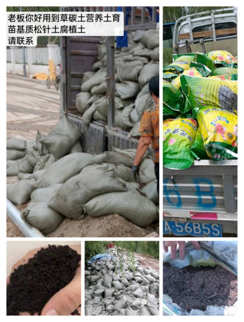 老张腐殖土花土有机肥助手