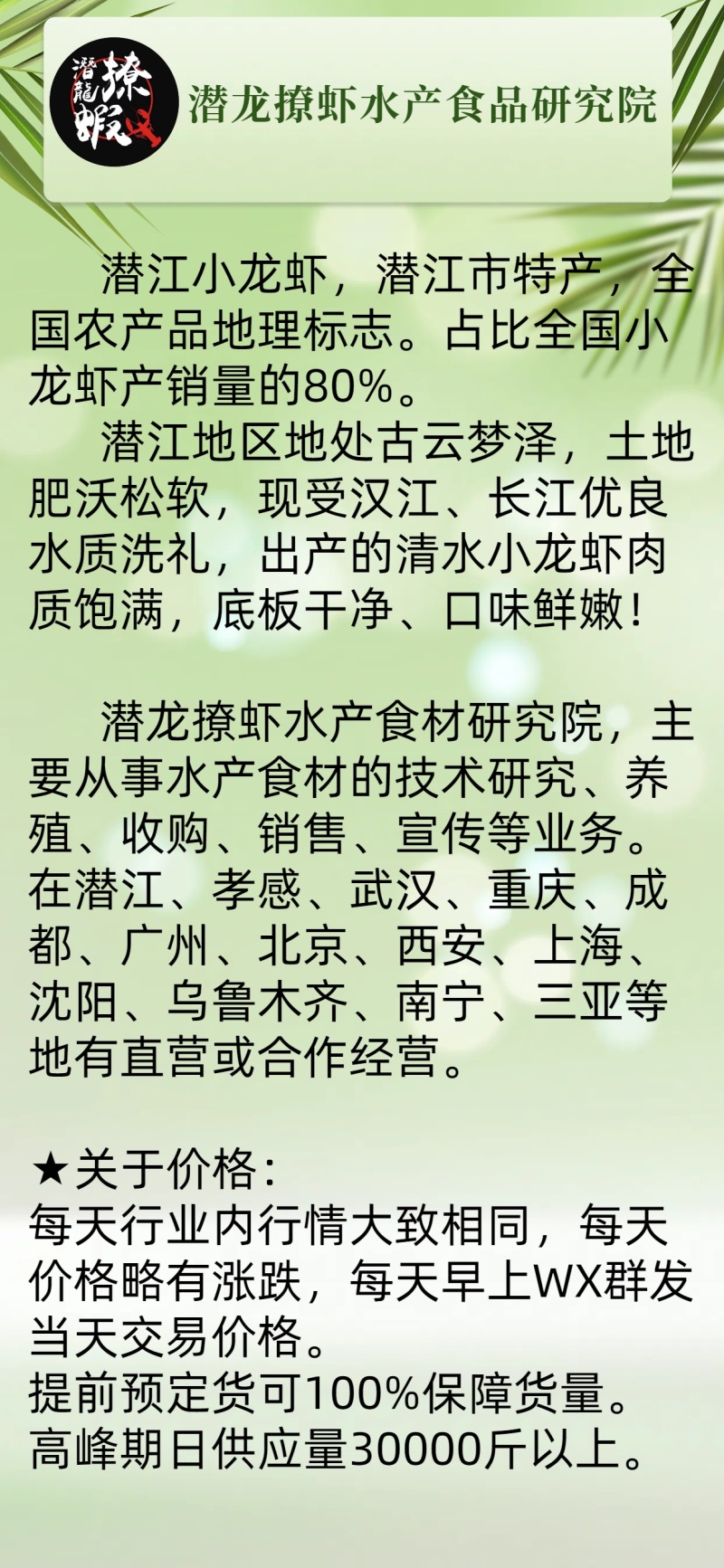 每天群发小龙虾行情红虾小红中红大红特红炮头潜江精品小龙虾