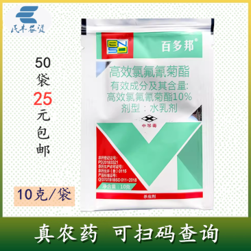 百多邦10%高效氯氟氰菊酯类杀虫剂水乳剂稻飞虱农药